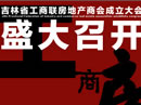 楼市拐点何时来 楼市拐点何时来