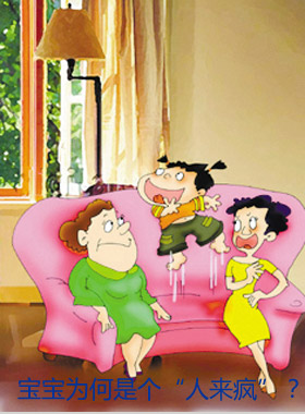 宝宝为何是个人来疯?