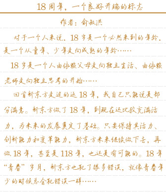 �¶��� 18�������