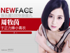NewFace��������