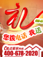 ����400�绰5�¿�