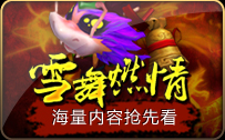 闆垶鐕冩儏 娴烽噺鍐呭鎶㈠厛鐪