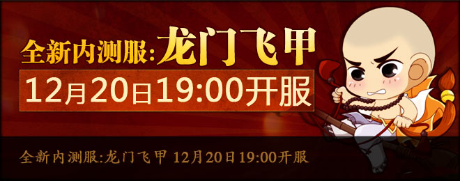 鍏ㄦ柊鍐呮祴鏈嶏細榫欓棬椋炵敳 12鏈20鏃19锛00寮鏈
