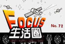 FOCUS����Ȧ
