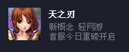 天之刃