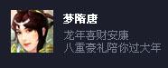 梦隋唐