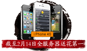 i Phone 4S