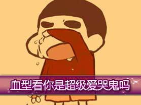 Ѫ�Ϳ����ǳ������޹��� 
