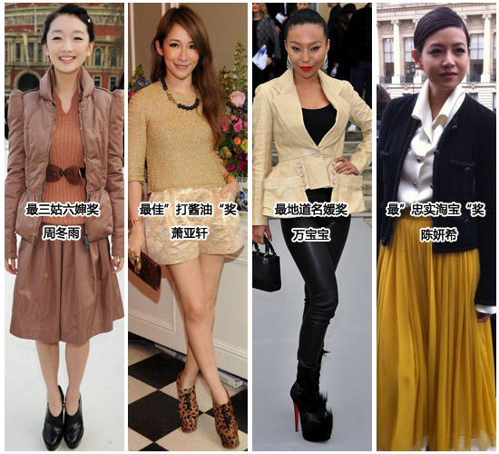 周公子pk范爷 时装周中国<em>女星</em>起底-<em>搜狐</em>女人