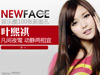 NewFace��Ҷ����