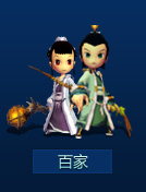 百家