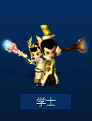 学士