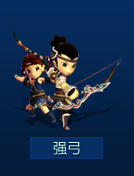 强弓