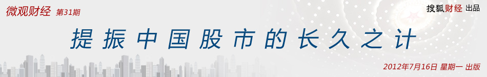 提振中国股市的长久之计
