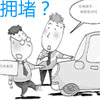 ����ӵ�µĴ�ʩ