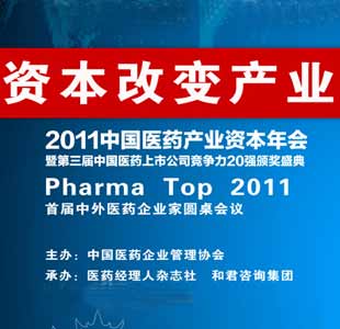 2011�й�ҽҩ�ʱ����