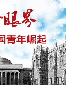 游学 