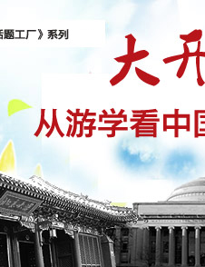 游学 夏令营