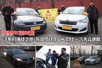 ѩ����C4L ����ȫ������