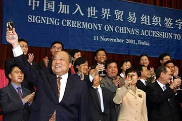 2001年中国加入世贸组织