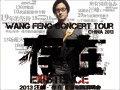 2013���塰���ڡ�Ѳ���ݳ���