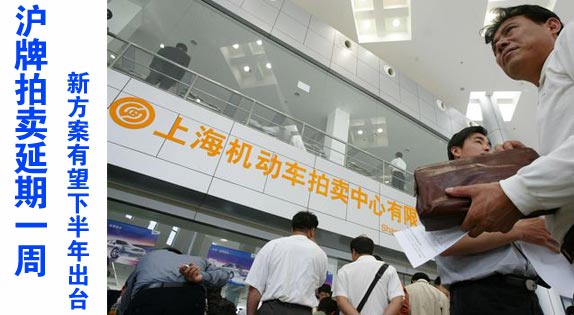上海最牛车牌 临时车牌样本 临时车牌样本高清图片