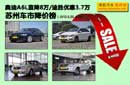 ���н��۰�:�µ�A6L��8��/;ʤ�Ż�3.7��