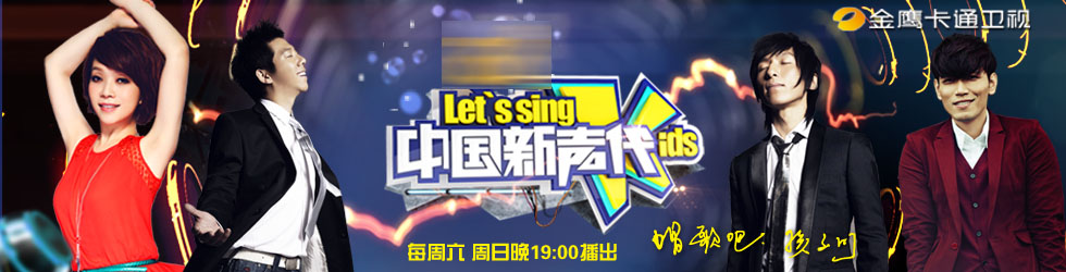 中国新声代-中国新声代在线观看- 搜狐视频