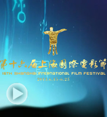 第15届上海国际电影节
