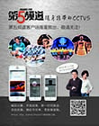 ����Я����cctv5