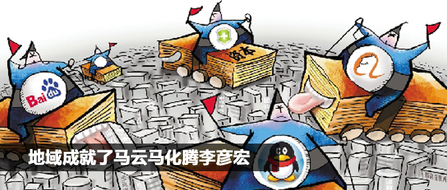 马云暗讽马化腾:微信是一把好牌但是打烂了