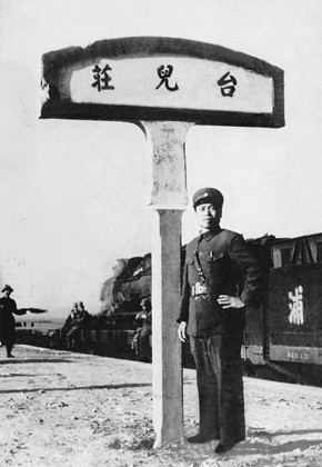 台儿庄战役结束后李宗仁在车站站牌前留影