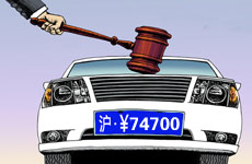 2014年上海车牌拍卖流程,2014上海车牌拍卖攻略高清图片