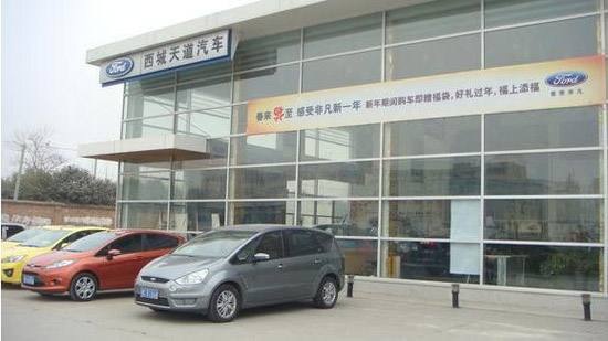 具体细则: 凡2013年9月1日起在福特经销商店售出的所有进口和中国制造福特品牌乘用车将享有中国政府有关汽车产品三包 政策所规定的全部服务(该政策将于2013年10月1日起正式生效)。福特汽车和长安福特一直以来秉承对品质和中国消费者满意度的坚定承诺,早在2010年, 所有在福特经销商店售出的福特品牌乘用车就已经开始享有三年或十万公里的整车保修服务, 超出了三包政策下三年或六万公里整车保修的新规定。 其他店内优惠政策:嘉年华优惠8000元;翼搏、翼虎需要预定,订金5000元;福克斯1.