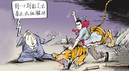 政协委员提议禁播《水浒》