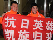 ���԰�������ӭ��³��