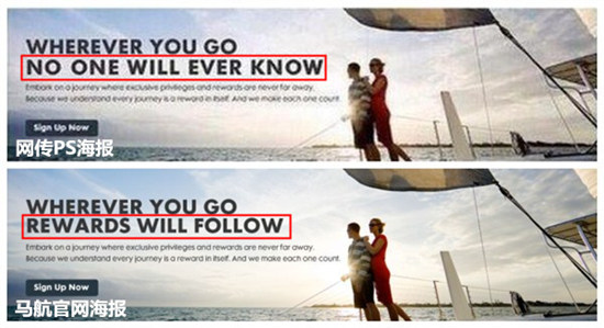 谣言终结者90期:马航旧广告预言MH370失联事