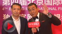 第四届北京国际电影节搜狐专访