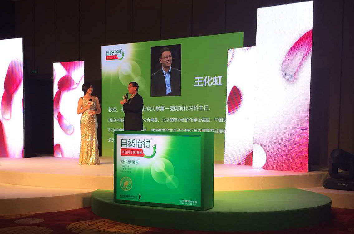 活力益生菌 引领活力新生活-益生股份(002458