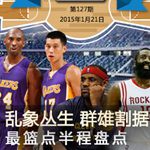 NBA,CBA,����,����