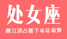 星座频道-搜狐