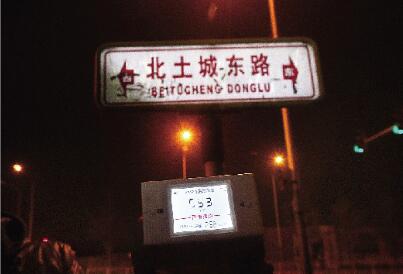 北京：雾霾天烧冥币 一条街PM2.5激增350