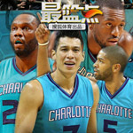 NBA,CBA,����,����