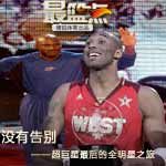 NBA,CBA,����,����