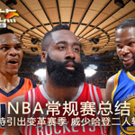 NBA,CBA,����,����