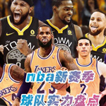 NBA,CBA,����,����