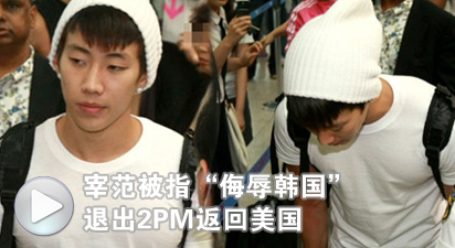 韩乐新势力之2pm第三页-搜狐新韩线