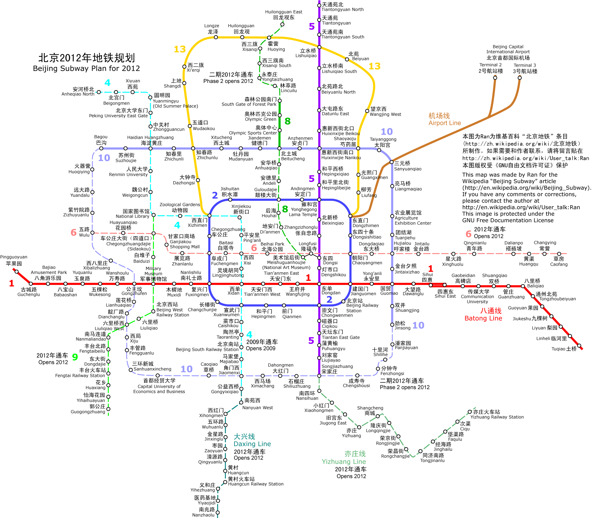 地铁西郊线路线图片
