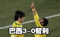 第五十四场-巴西3-0智利
