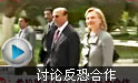 美国国务卿希拉里突访也门讨论反恐合作